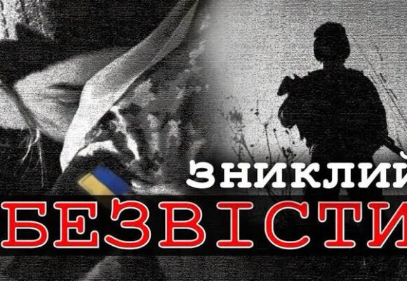 Зник безвісти військовослужбовець із Делятинської громади