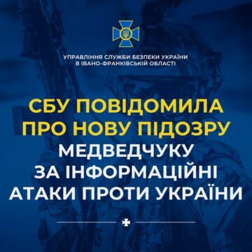 Обіцяв, що кордони росії будуть в районі Івано-Франківської області: СБУ повідомила Медведчуку про нову підозру Обіцяв, що кордони росії будуть в районі Івано-Франківської області: СБУ повідомила Медведчуку про нову підозру