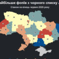Прикарпатські ФОПи на третьому місці у чорному списку АМКУ