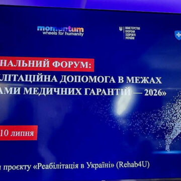 Про перспективу розвитку реабілітаційної допомоги на Прикарпатті говорили у Чернівцях Про перспективу розвитку реабілітаційної допомоги на Прикарпатті говорили у Чернівцях