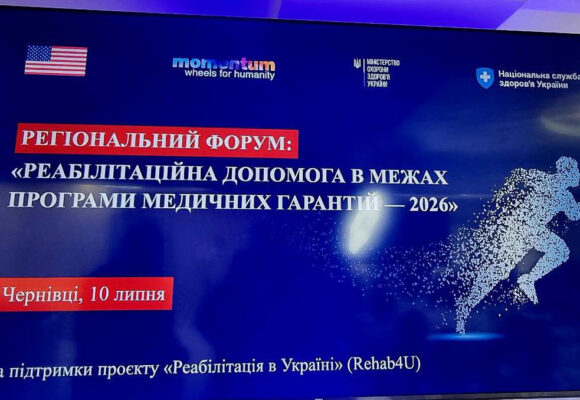 Про перспективу розвитку реабілітаційної допомоги на Прикарпатті говорили у Чернівцях