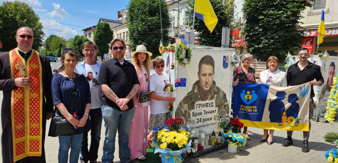 На Прикарпатті вшанували австралійського добровольця Брока Тенанта Грінвуда На Прикарпатті вшанували австралійського добровольця Брока Тенанта Грінвуда