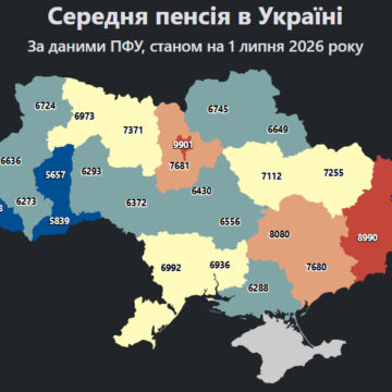 Середня пенсія на Прикарпатті – 6273 грн Середня пенсія на Прикарпатті – 6273 грн