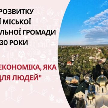 Економіка, яка працює для людей: як Калуська громада реалізує Стратегію розвитку Економіка, яка працює для людей: як Калуська громада реалізує Стратегію розвитку