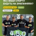 Реабілітаційний центр «4.5.0 Прикарпаття» проведе у Калуші спортивний турнір