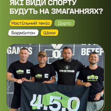 Реабілітаційний центр «4.5.0 Прикарпаття» проведе у Калуші спортивний турнір
