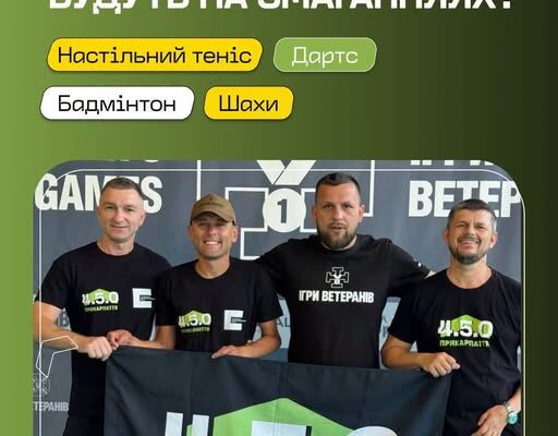 Реабілітаційний центр «4.5.0 Прикарпаття» проведе у Калуші спортивний турнір