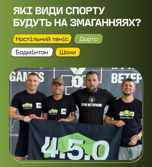 Реабілітаційний центр «4.5.0 Прикарпаття» проведе у Калуші спортивний турнір Реабілітаційний центр «4.5.0 Прикарпаття» проведе у Калуші спортивний турнір