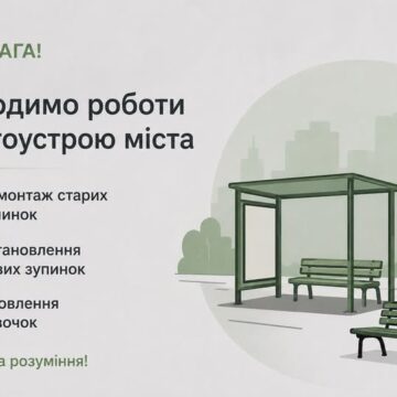У Коломиї будуть нові, сучасні павільйони автобусних зупинок