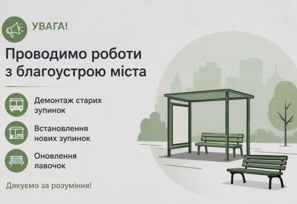 У Коломиї будуть нові, сучасні павільйони автобусних зупинок
