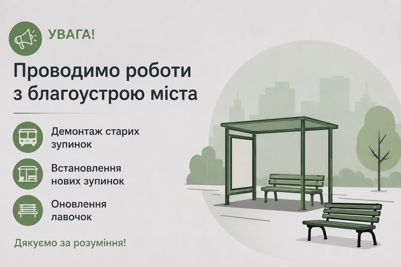 У Коломиї будуть нові, сучасні павільйони автобусних зупинок У Коломиї будуть нові, сучасні павільйони автобусних зупинок