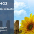 Повітря прогріється до 29 градусів: оприлюднено прогноз погоди на завтра