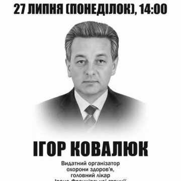 Був лікарем і мудрим керівником: у Івано-Франківську відкриють анотаційну дошку Ігорю Ковалюку