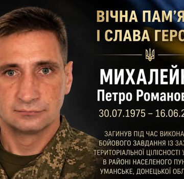 Підтвердилась загибеь на війні Петра Михайленка із села Кінашів Підтвердилась загибеь на війні Петра Михайленка із села Кінашів