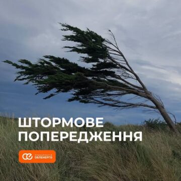 Буревій на Прикарпатті наробив шкоди: є аварійні вимкнення електроенергії Буревій на Прикарпатті наробив шкоди: є аварійні вимкнення електроенергії