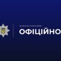 Інцидент за участю поліцейських у Івано-Франківську перебуває на особистому контролі керівника поліції Прикарпаття