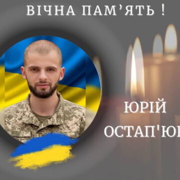 На Харківщині загинув Юрій Остап’юк з Калуської громади На Харківщині загинув Юрій Остап’юк з Калуської громади