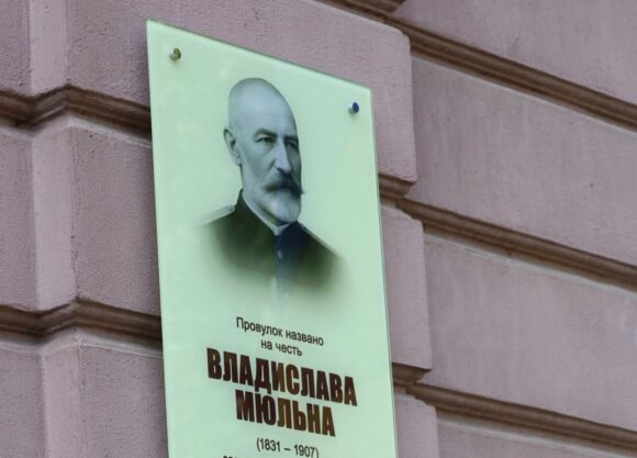 Владислав Мюльн: будівничий міста і головний пожежник