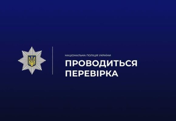 Поліція спростувала інформацію про вибухи на Каскаді