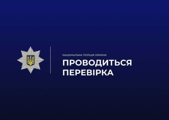 Поліція спростувала інформацію про вибухи на Каскаді