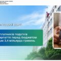 Борг платників податків Прикарпаття перед бюджетом складає 3,4 мільярда гривень