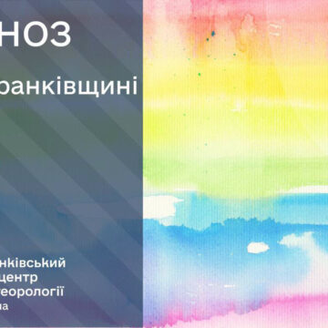 Завтра на Прикарпатті можливі грози Завтра на Прикарпатті можливі грози