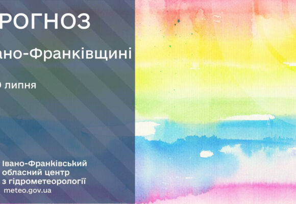 Завтра на Прикарпатті можливі грози