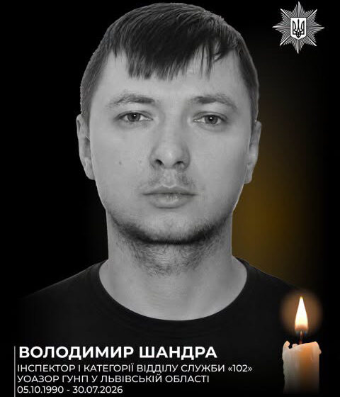 У Львові під час ракетного обстрілу загинув цивільний працівник поліції У Львові під час ракетного обстрілу загинув цивільний працівник поліції