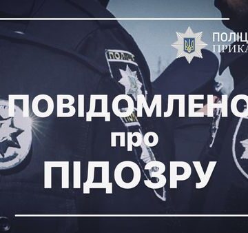 Понад 800 тисяч гривень державних виплат за безвісти зниклого сина: поліцейські Прикарпаття повідомили жінці про підозру Понад 800 тисяч гривень державних виплат за безвісти зниклого сина: поліцейські Прикарпаття повідомили жінці про підозру
