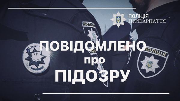 Понад 800 тисяч гривень державних виплат за безвісти зниклого сина: поліцейські Прикарпаття повідомили жінці про підозру Понад 800 тисяч гривень державних виплат за безвісти зниклого сина: поліцейські Прикарпаття повідомили жінці про підозру