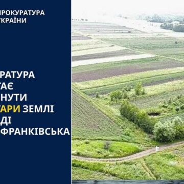 Прокуратура вимагає повернути 34 гектари землі громаді Івано-Франківська Прокуратура вимагає повернути 34 гектари землі громаді Івано-Франківська