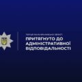Поліцейські Івано-Франківська встановили підлітків, які навмисно пошкодили орендований електросамокат: батьків притягнули до адміністративної відповідальності