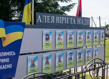 «Між болем і надією»: у Радчі відкрили Алею віри і надії