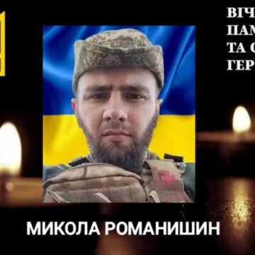 Підтвердилася загибель мешканця міста Долина Миколи Романишина Підтвердилася загибель мешканця міста Долина Миколи Романишина