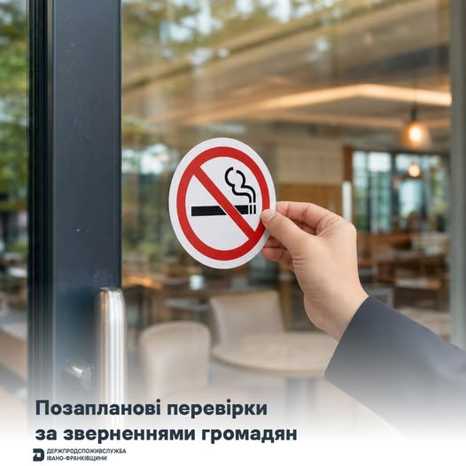 На Прикарпатті надійшло два звернення щодо можливих порушень антитютюнового законодавства На Прикарпатті надійшло два звернення щодо можливих порушень антитютюнового законодавства