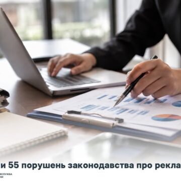На 126,6 тис. грн оштрафували на Прикарпатті порушників закону про рекламу
