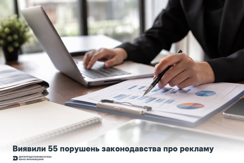 На 126,6 тис. грн оштрафували на Прикарпатті порушників закону про рекламу На 126,6 тис. грн оштрафували на Прикарпатті порушників закону про рекламу