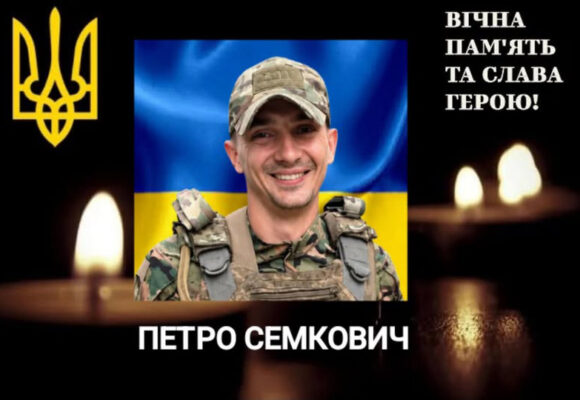 У боротьбі за Україну своє життя віддав Петро Семкович із селища Перегінське