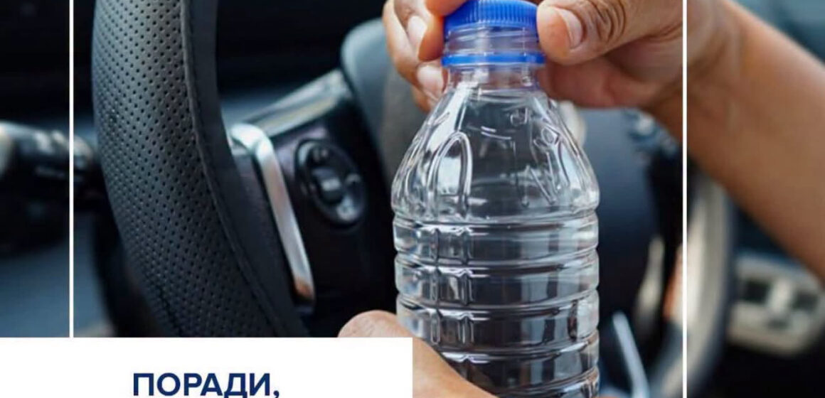Спекотна погода — фактор підвищеного ризику. Рекомендації від поліції