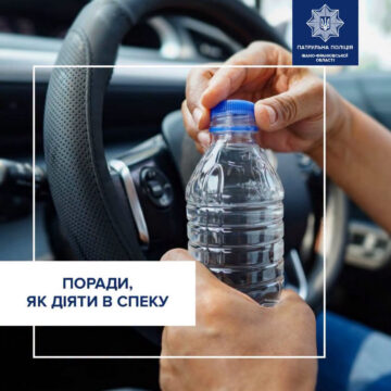 Спекотна погода — фактор підвищеного ризику. Рекомендації від поліції Спекотна погода — фактор підвищеного ризику. Рекомендації від поліції
