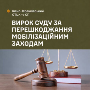 Мешканку Обертина засудили за перешкоджання законній діяльності ТЦК та СП Мешканку Обертина засудили за перешкоджання законній діяльності ТЦК та СП