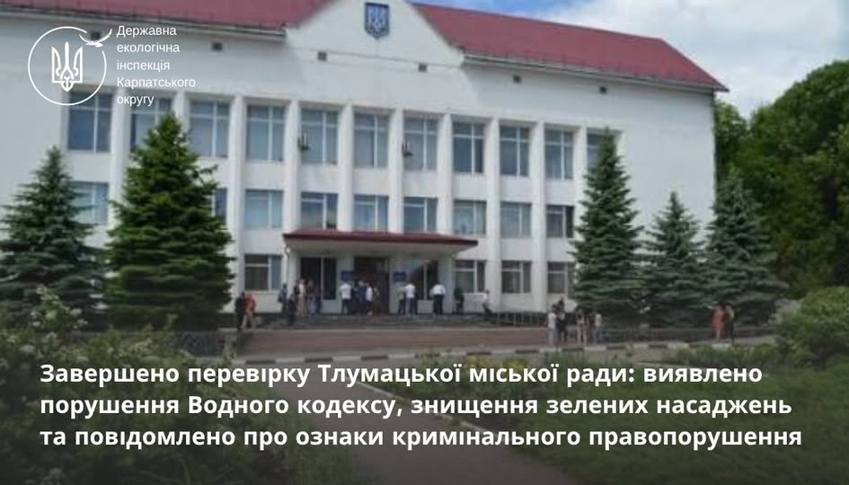 Екоінспекція у Тлумацькій громаді виявила забруднені ріки і знищені зелені насадження Екоінспекція у Тлумацькій громаді виявила забруднені ріки і знищені зелені насадження