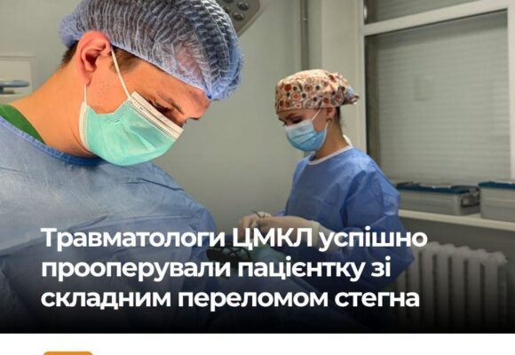 Травматологи ЦМКЛ успішно прооперували 90 річну пацієнтку