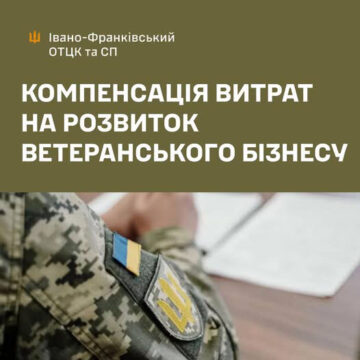 Ветерани можуть отримати компенсацію витрат на розвиток власної справи Ветерани можуть отримати компенсацію витрат на розвиток власної справи