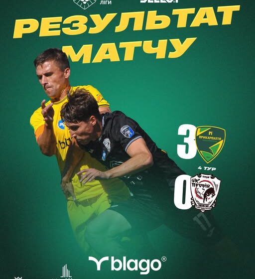 “Прикарпаття” розгромило “Пробій”!