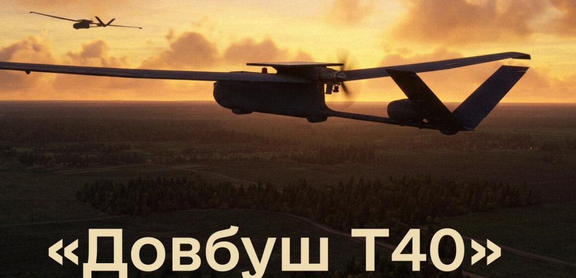 Міноборони кодифікувало український безпілотник із дальністю понад 2 000 км. Міноборони кодифікувало український безпілотник із дальністю понад 2 000 км.
