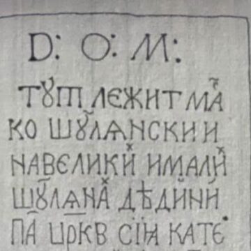 У Крилосі зберігають надгробну плиту фундатора Успенської церкви У Крилосі зберігають надгробну плиту фундатора Успенської церкви