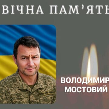 Калуш прощається з полеглим захисником Володимиром Мостовим, який рік вважався зниклим безвісти