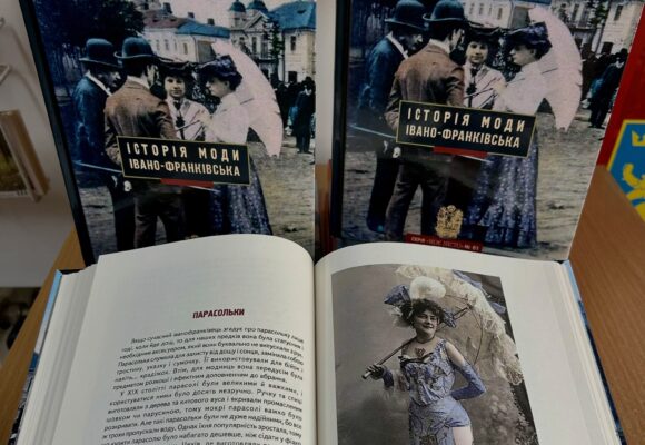 Франківська краєзнавиця Олена Бучик випустила книжку про історію моди міста