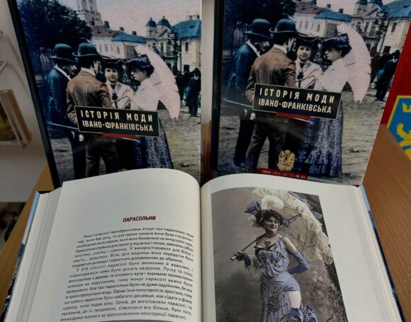 Франківська краєзнавиця Олена Бучик випустила книжку про історію моди міста Франківська краєзнавиця Олена Бучик випустила книжку про історію моди міста